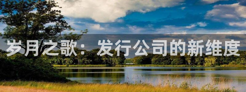 广州bg大游网络科技有限公司怎么样
